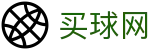 买球网官方网站首页 | 历史对战数据·权威报道及实时比分速递